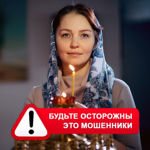 Мария Степановна @MariaGadalka в Быкове – это мошенники